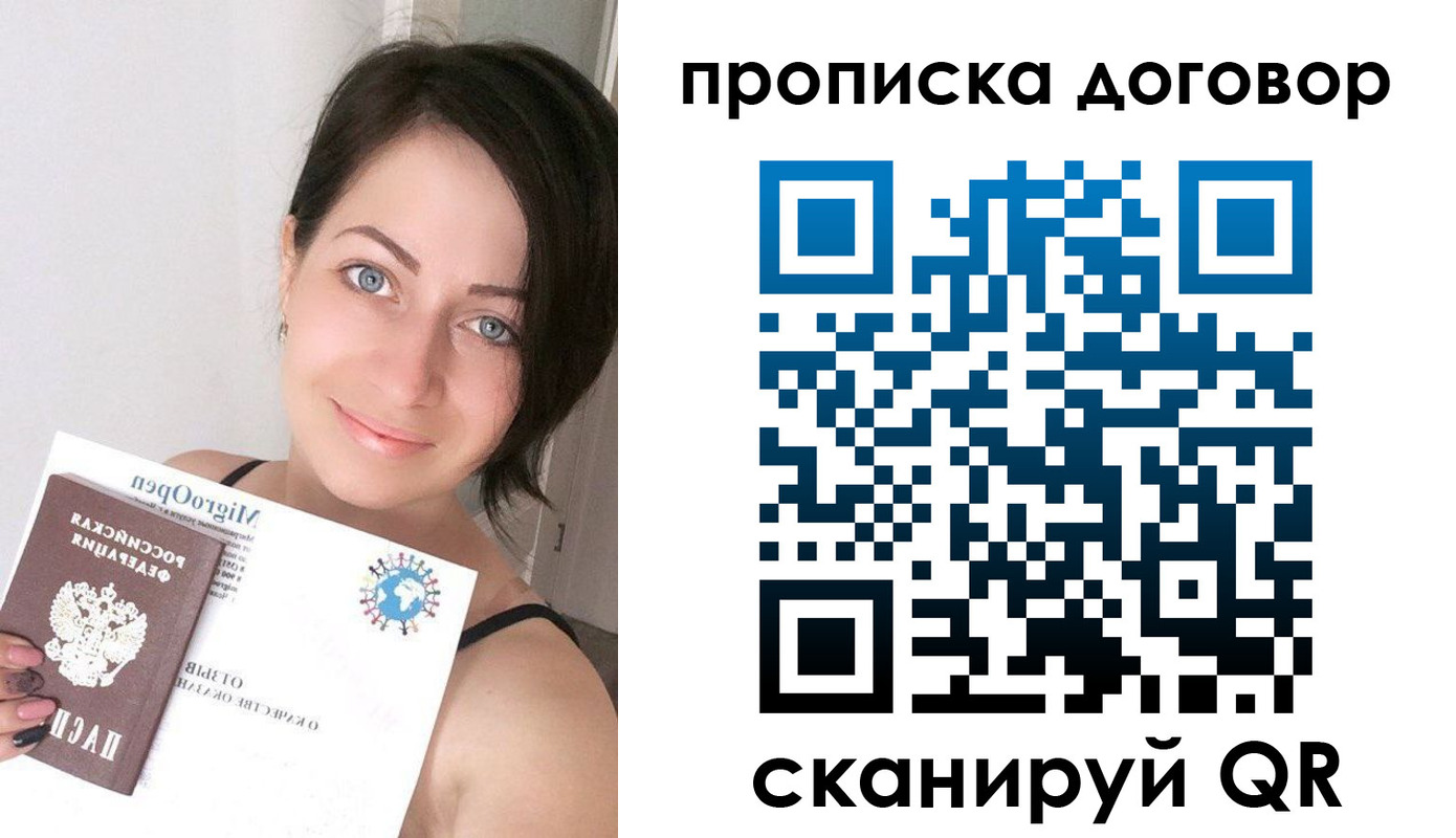 пропишу в квартире в Верещагино