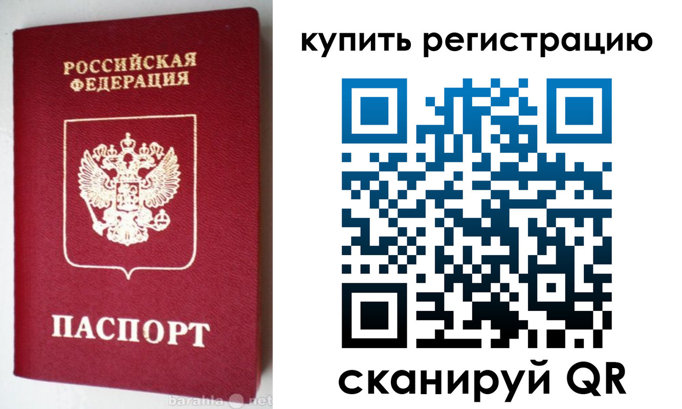 регистрация в Верещагино
